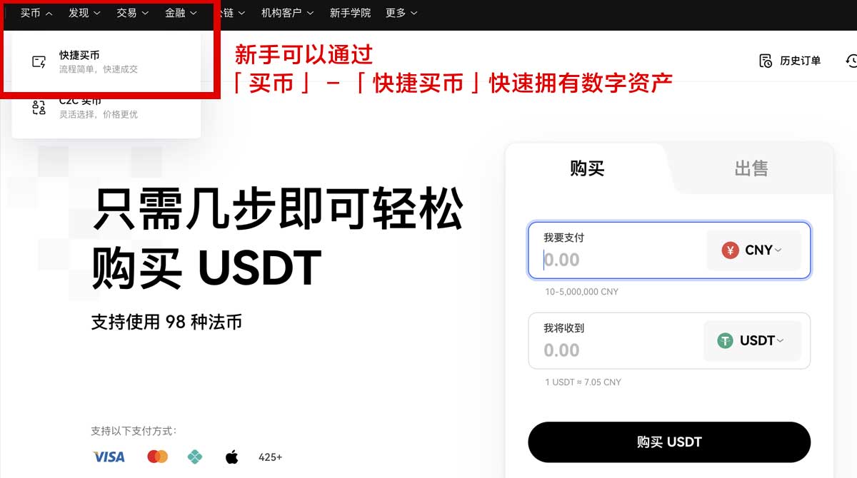 OK交易所下载引导